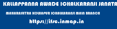 KALLAPPANNA AWADE ICHALKARANJI JANATA SAHAKARI BANK LIMITED  MAHARASHTRA KOLHAPUR ICHALKARANJI MAIN BRANCH  ifsc code